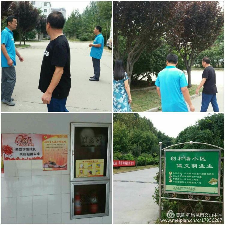 创城大家努力，文明你我传递！