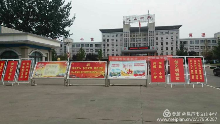 创城大家努力，文明你我传递！