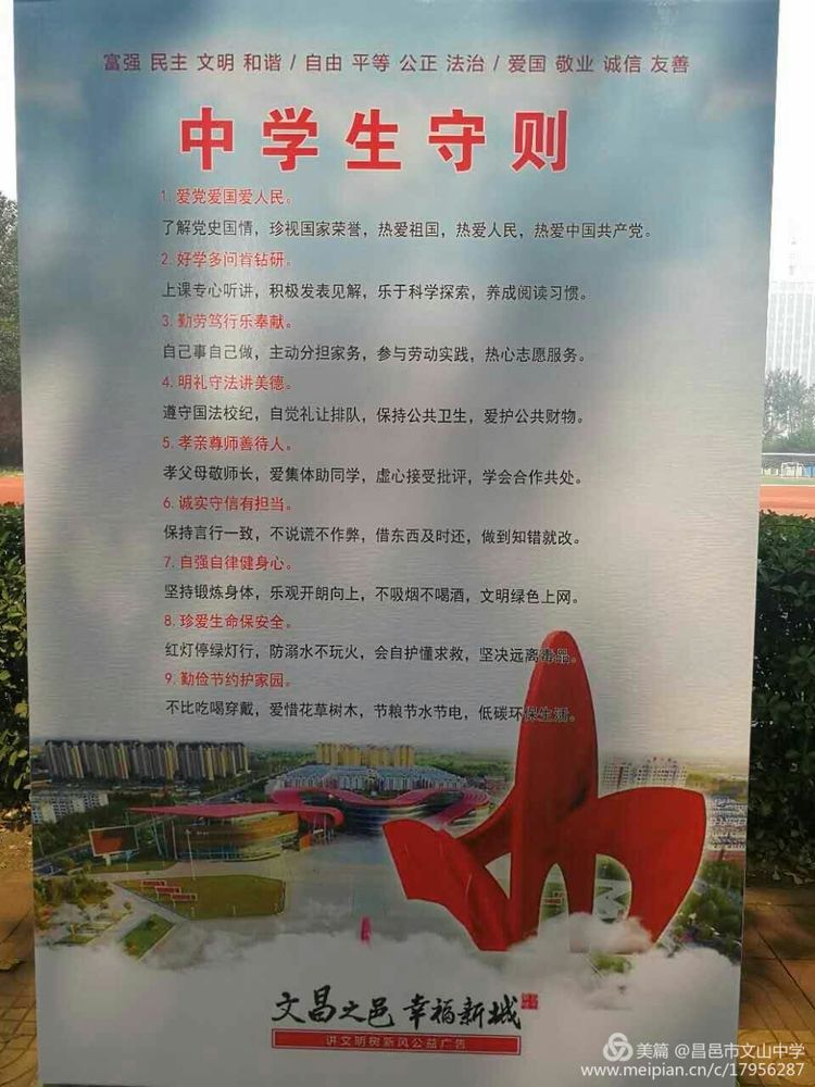 创城大家努力，文明你我传递！