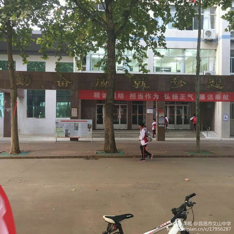 创城大家努力，文明你我传递！