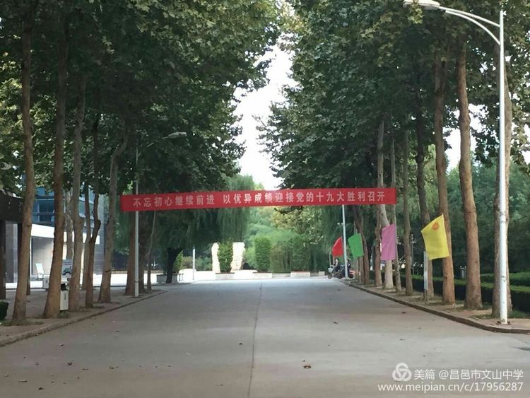 创城大家努力，文明你我传递！