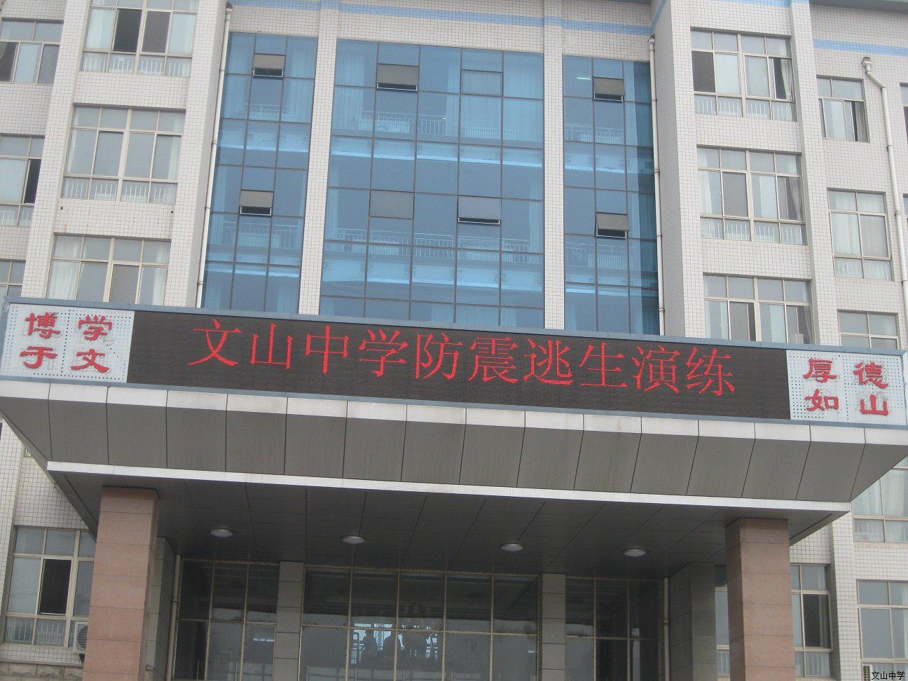 安全教育| 昌邑市文山初中：警钟长鸣，珍爱生命