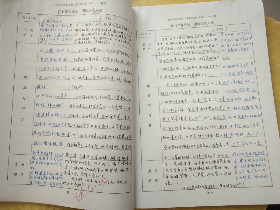 家校共建|春风化雨润心田，家校联建创辉煌