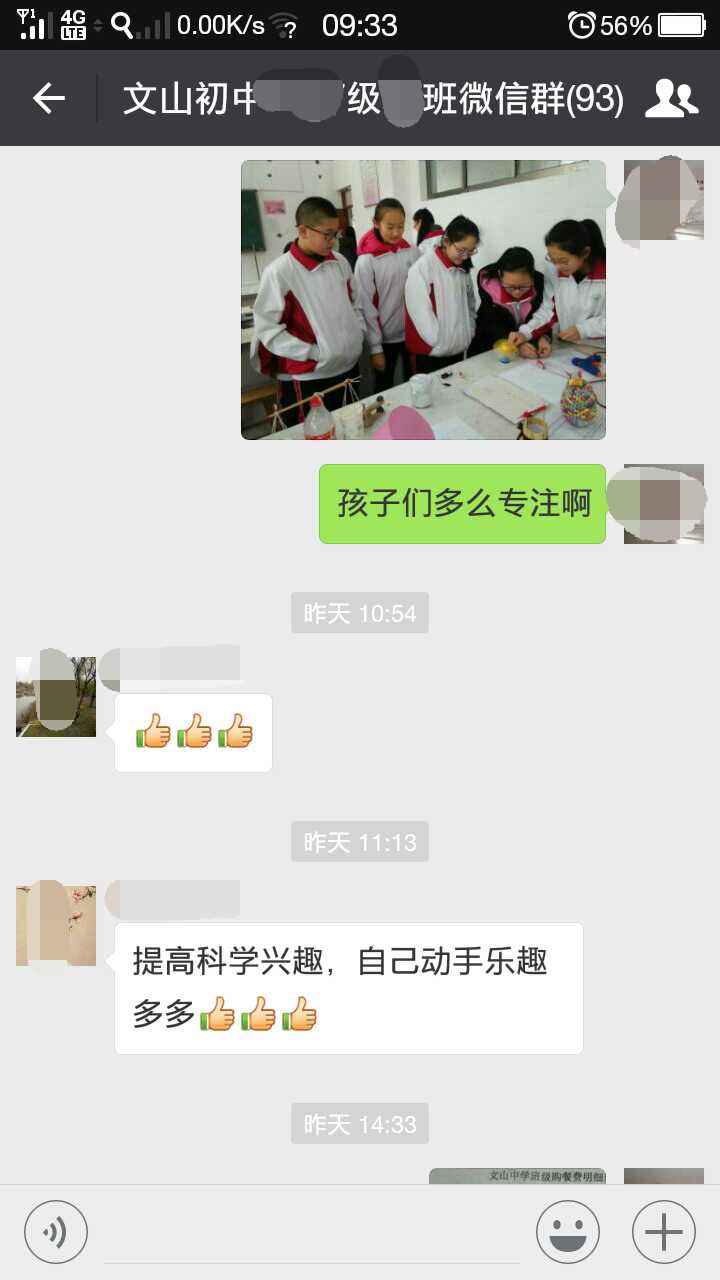 科技创新 | 文山初中，科技创新为理想插上飞翔的翅膀