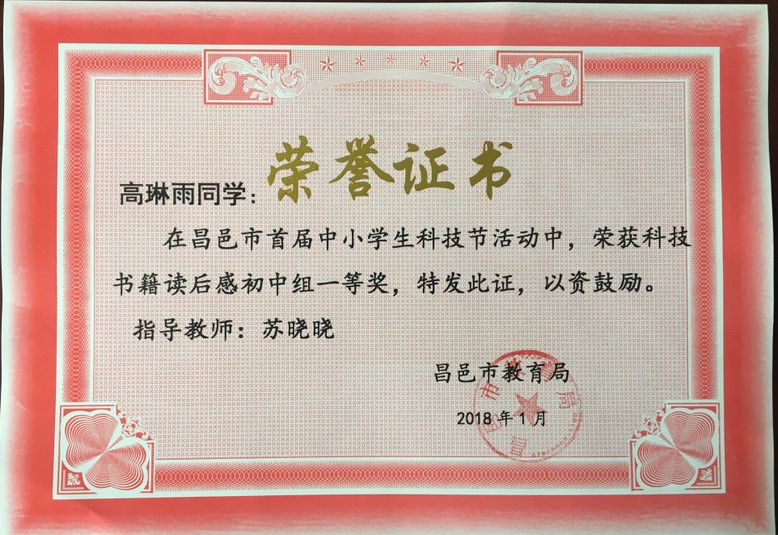 科技创新 | 文山初中，科技创新为理想插上飞翔的翅膀