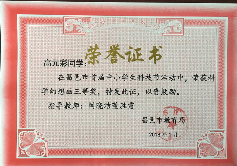 科技创新 | 文山初中，科技创新为理想插上飞翔的翅膀