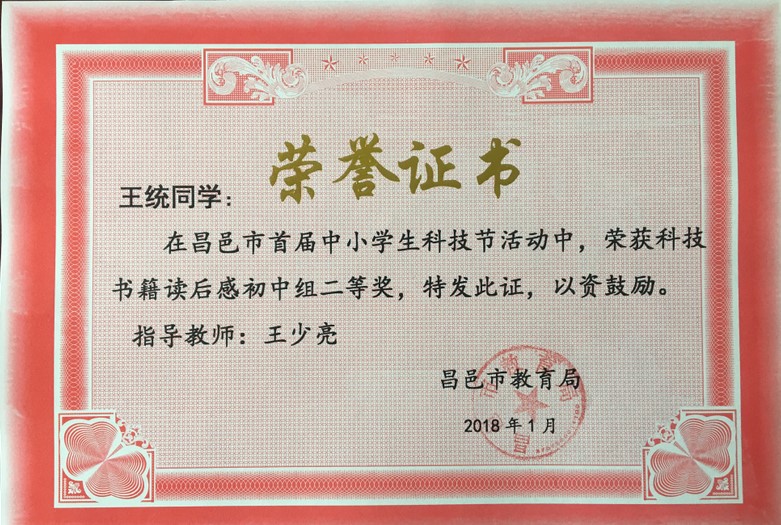 科技创新 | 文山初中，科技创新为理想插上飞翔的翅膀