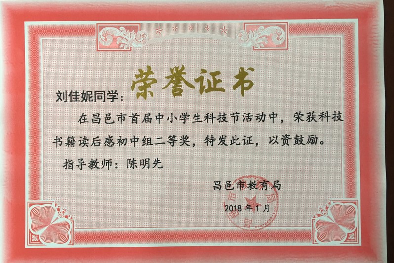 科技创新 | 文山初中，科技创新为理想插上飞翔的翅膀