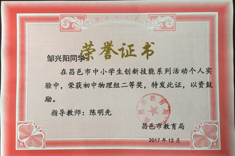 科技创新 | 文山初中，科技创新为理想插上飞翔的翅膀