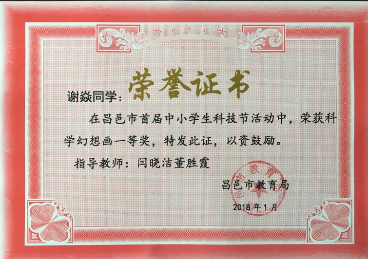 科技创新 | 文山初中，科技创新为理想插上飞翔的翅膀