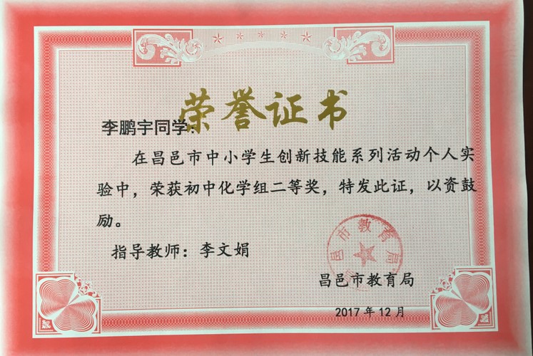 科技创新 | 文山初中，科技创新为理想插上飞翔的翅膀
