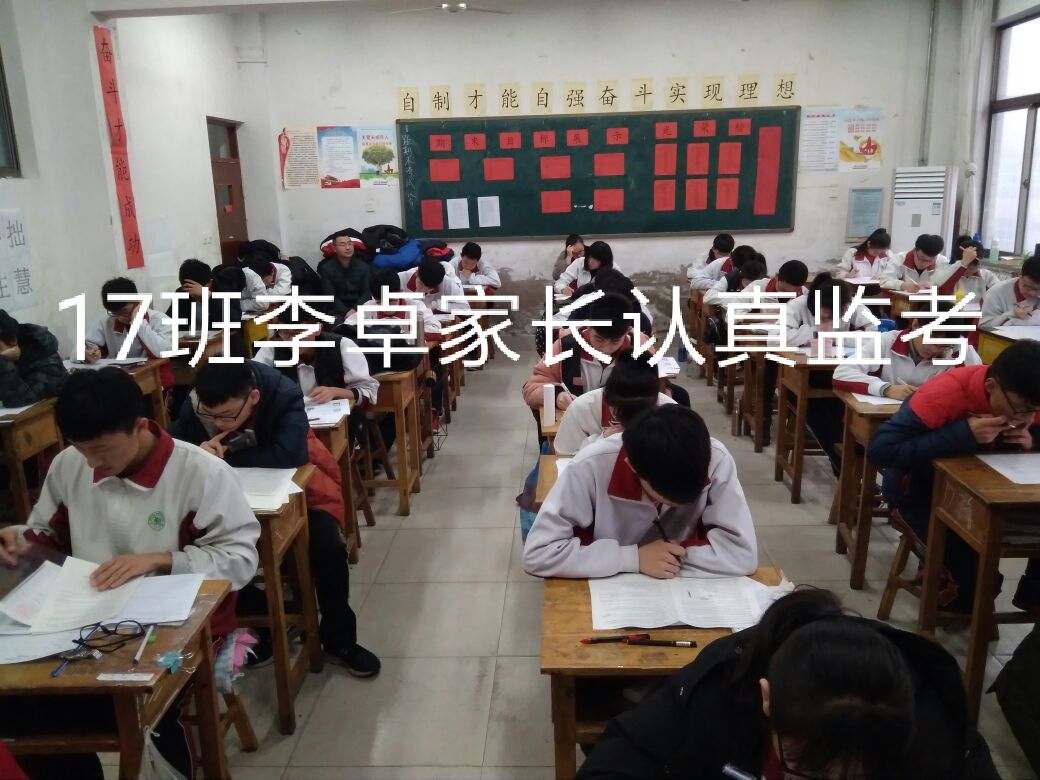 开放办学 | 来自我校一位参与监考家长的感言
