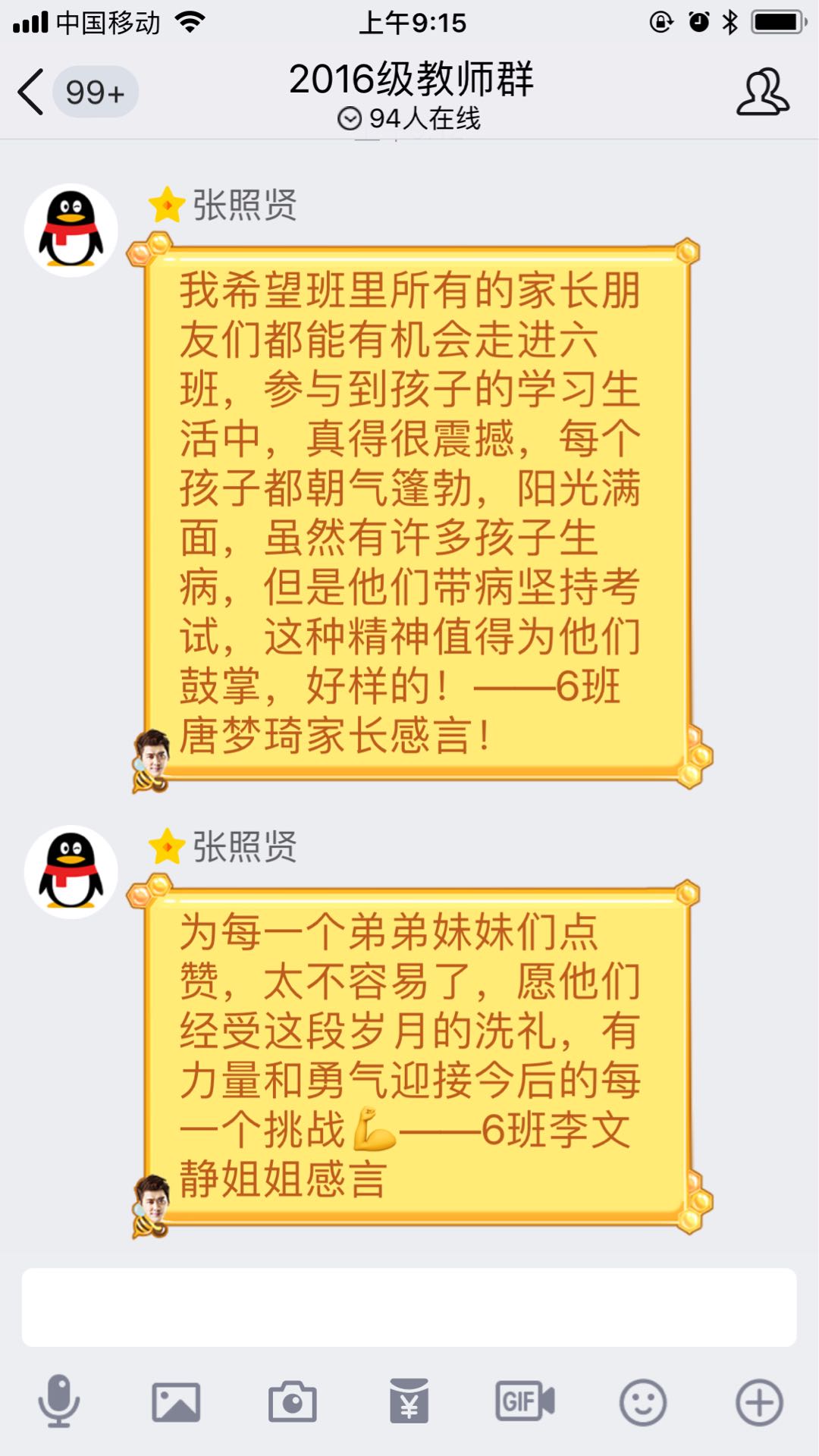 开放办学 | 来自我校一位参与监考家长的感言