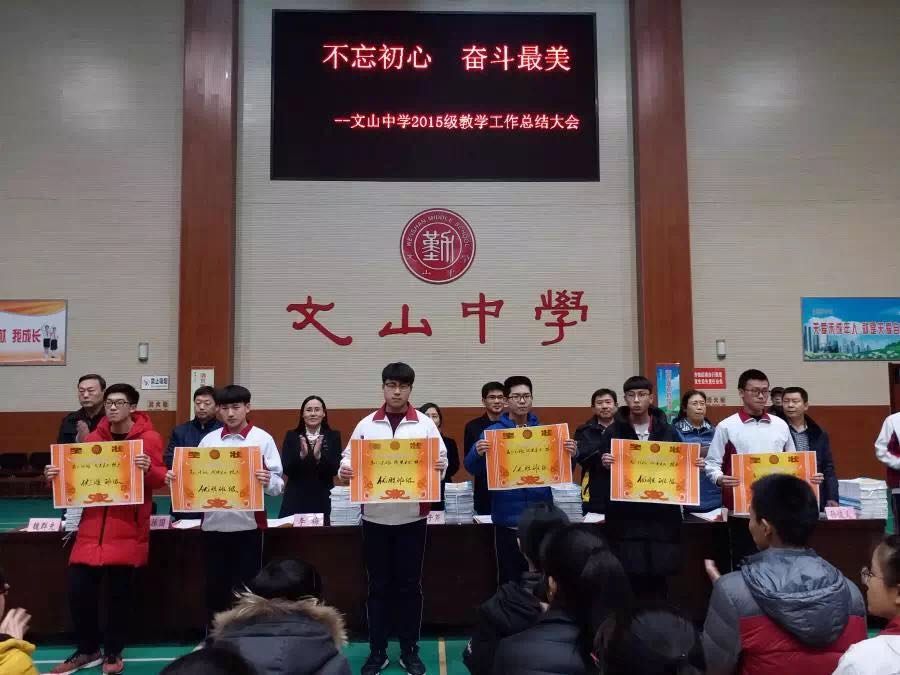 文中精神 | 不忘初心，奋斗最美！