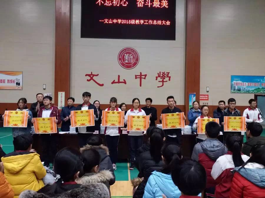 文中精神 | 不忘初心，奋斗最美！
