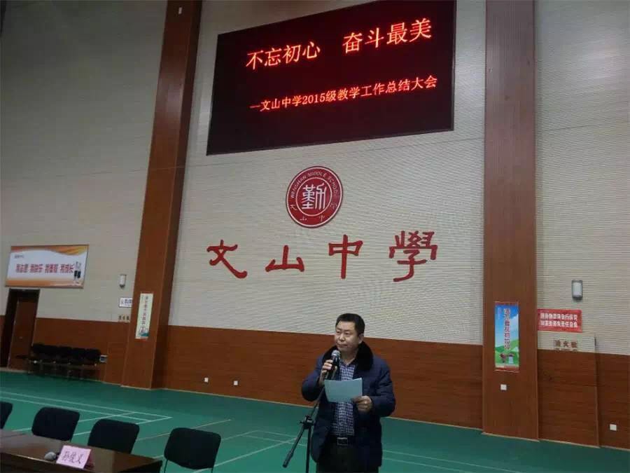 文中精神 | 不忘初心，奋斗最美！