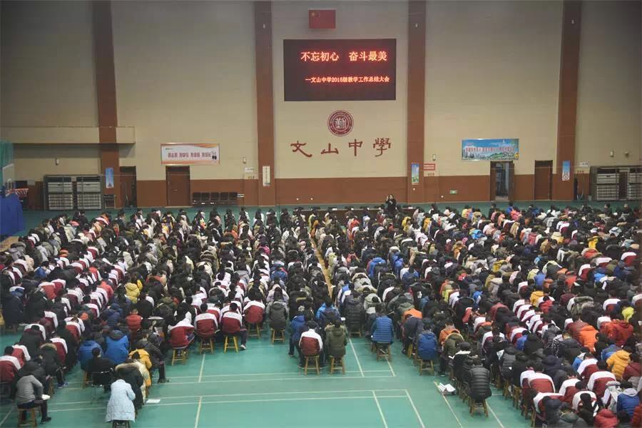 文中精神 | 不忘初心，奋斗最美！