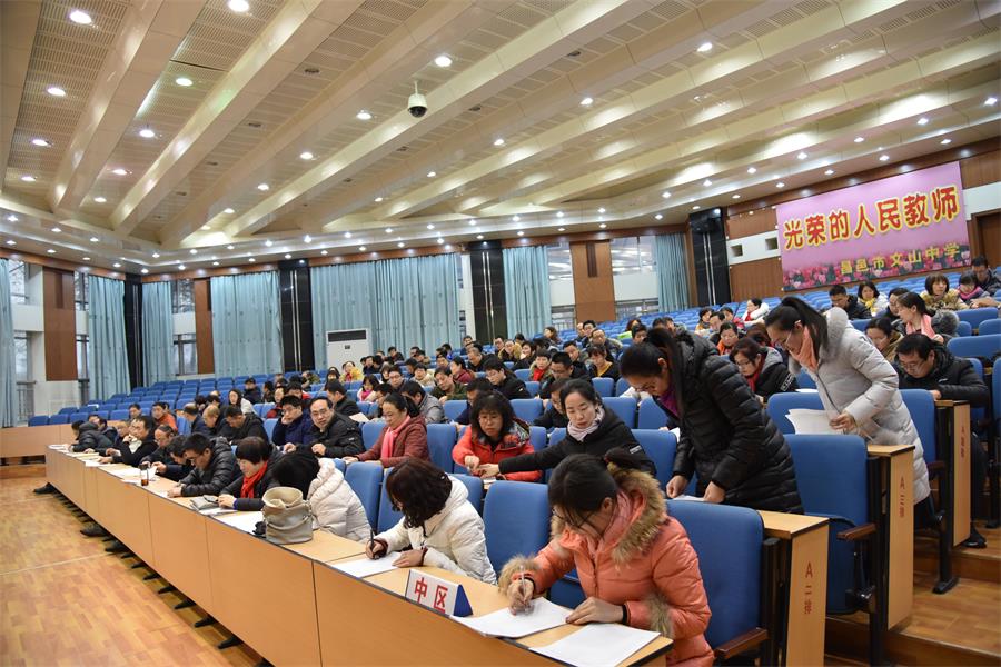 民主治校 | 我校召开第八届教职工代表大会第三次会议