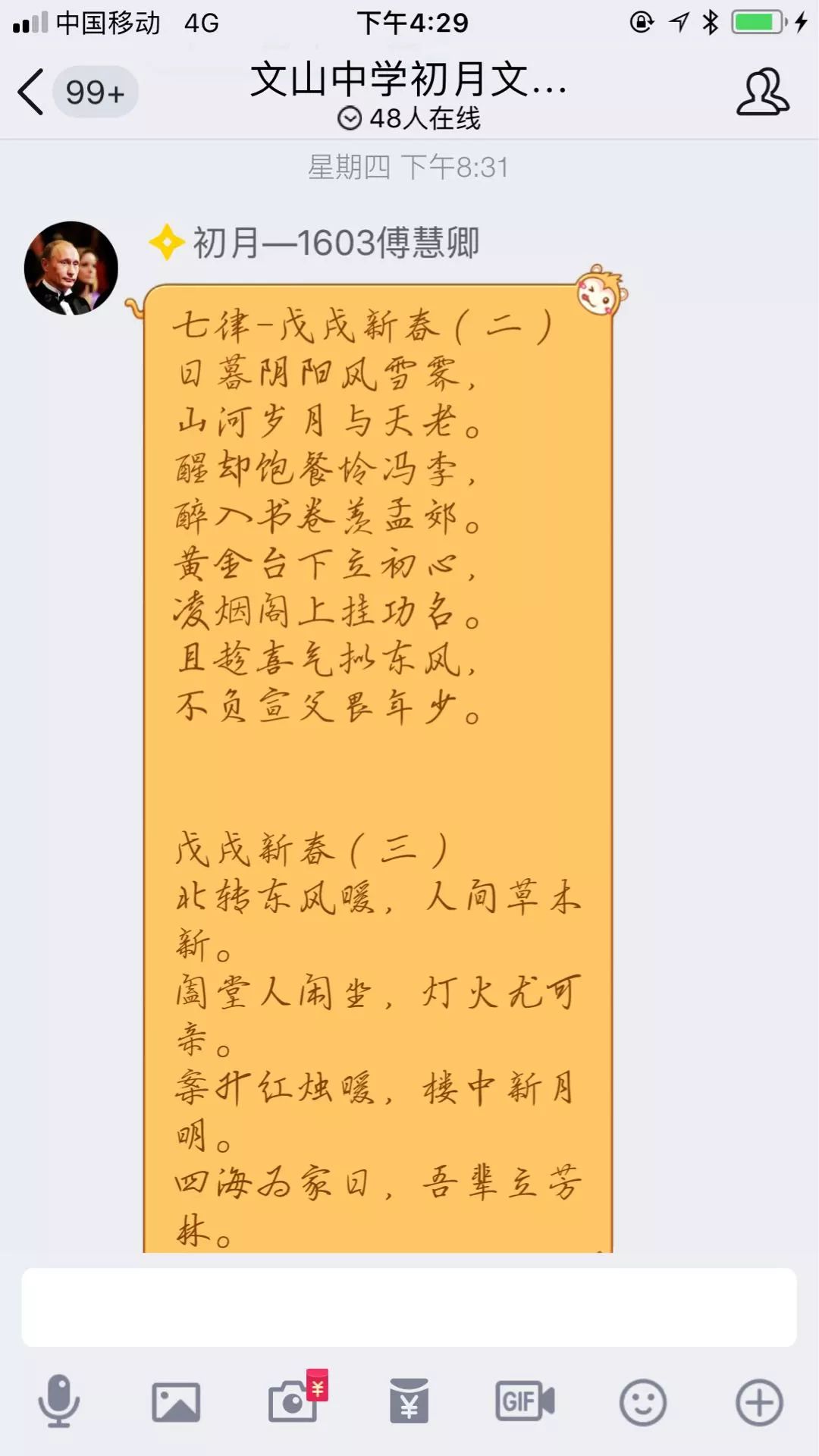 文化文中:诗词贺新春,喜迎新时代!