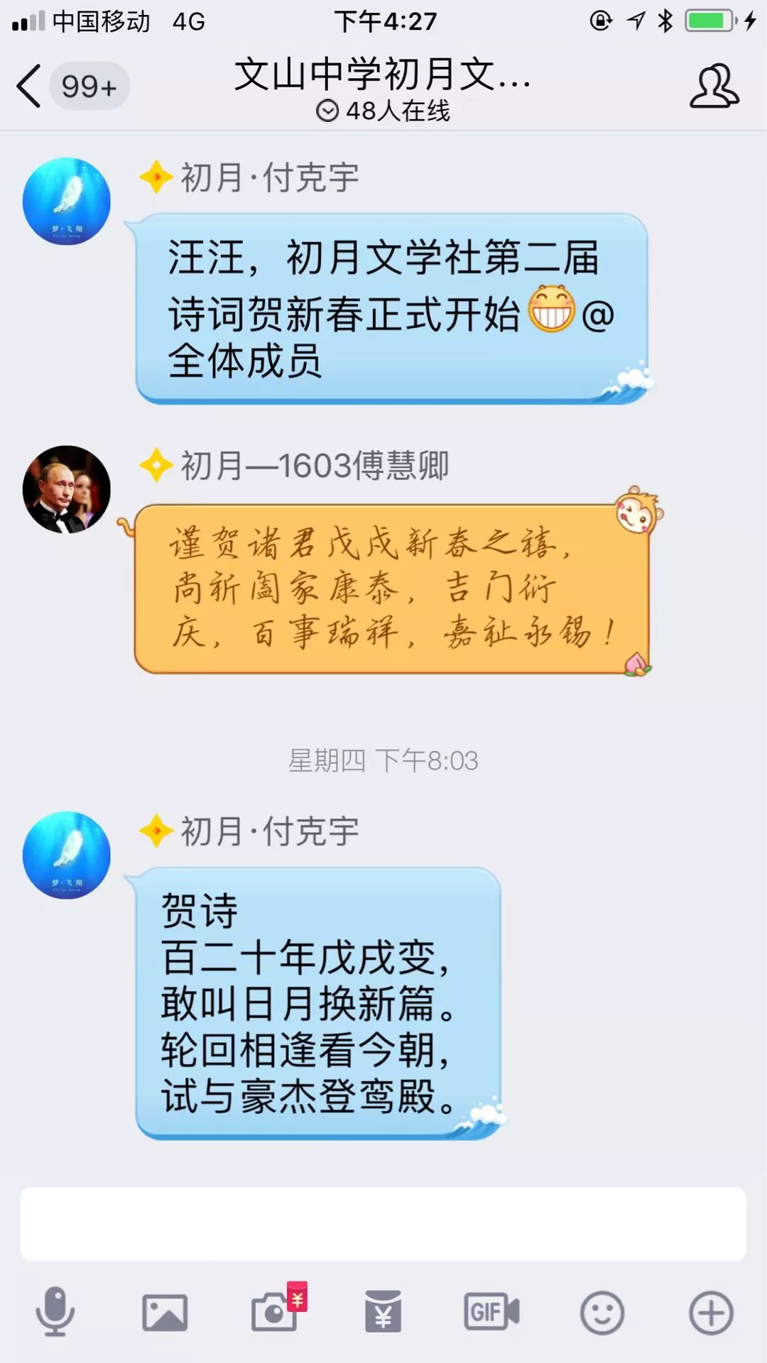 文化文中:诗词贺新春,喜迎新时代!