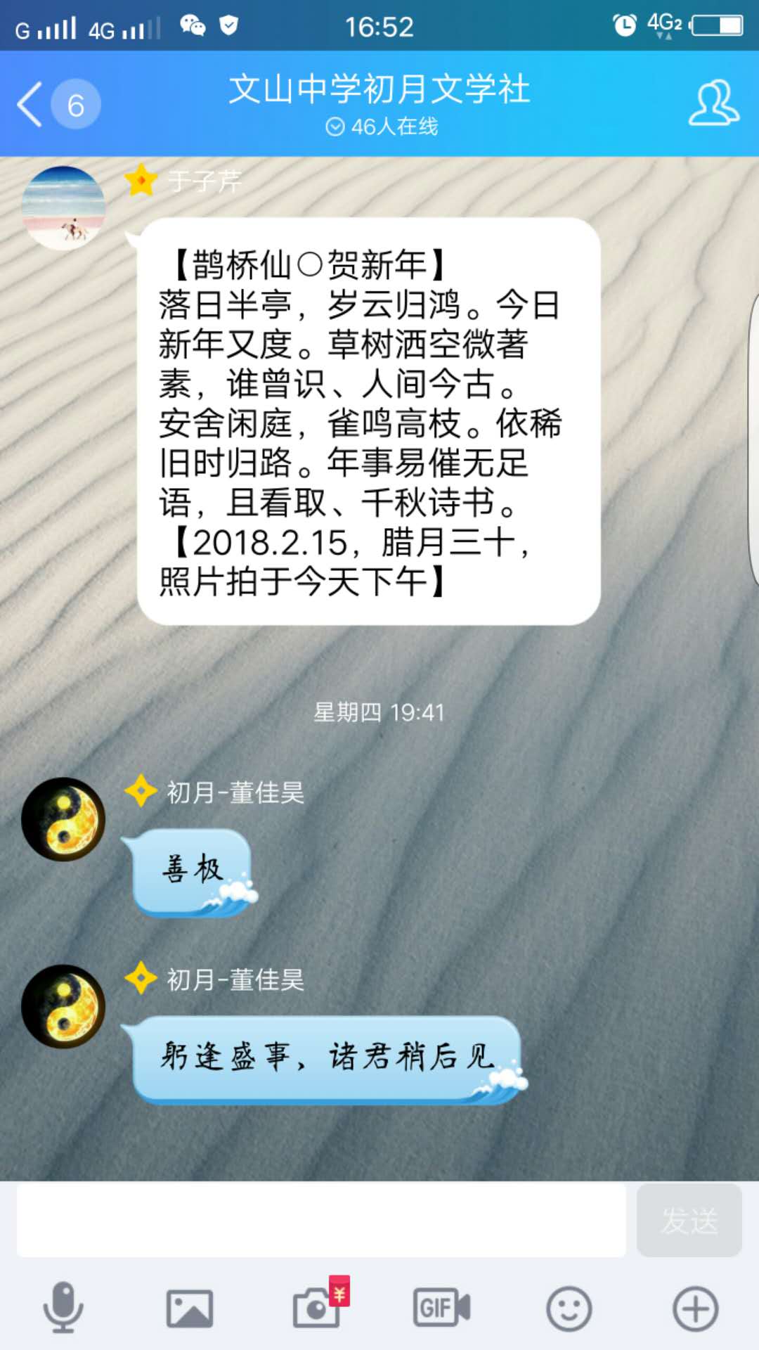 文化文中:诗词贺新春,喜迎新时代!