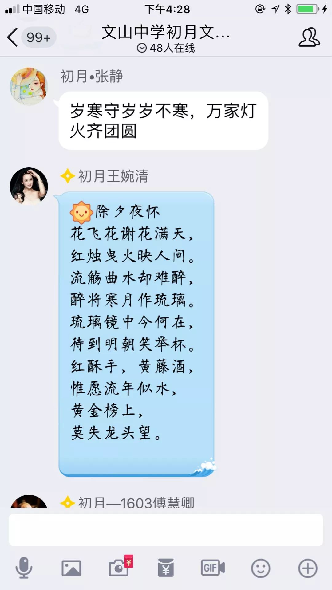 文化文中:诗词贺新春,喜迎新时代!