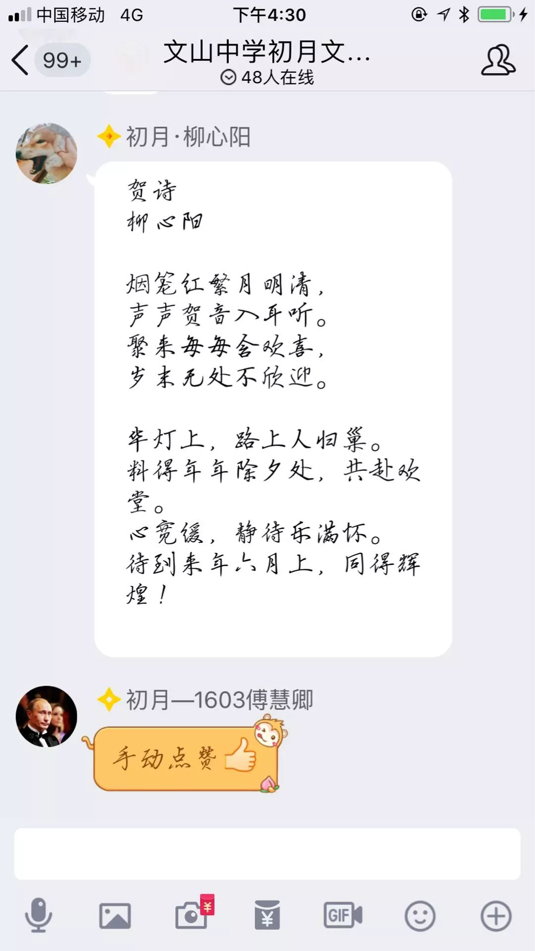 文化文中:诗词贺新春,喜迎新时代!