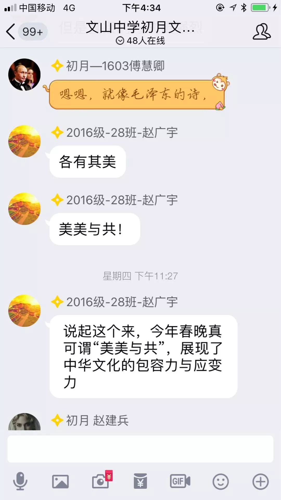 文化文中:诗词贺新春,喜迎新时代!