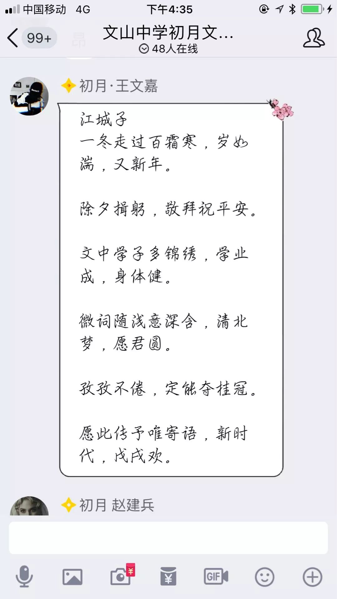 文化文中:诗词贺新春,喜迎新时代!