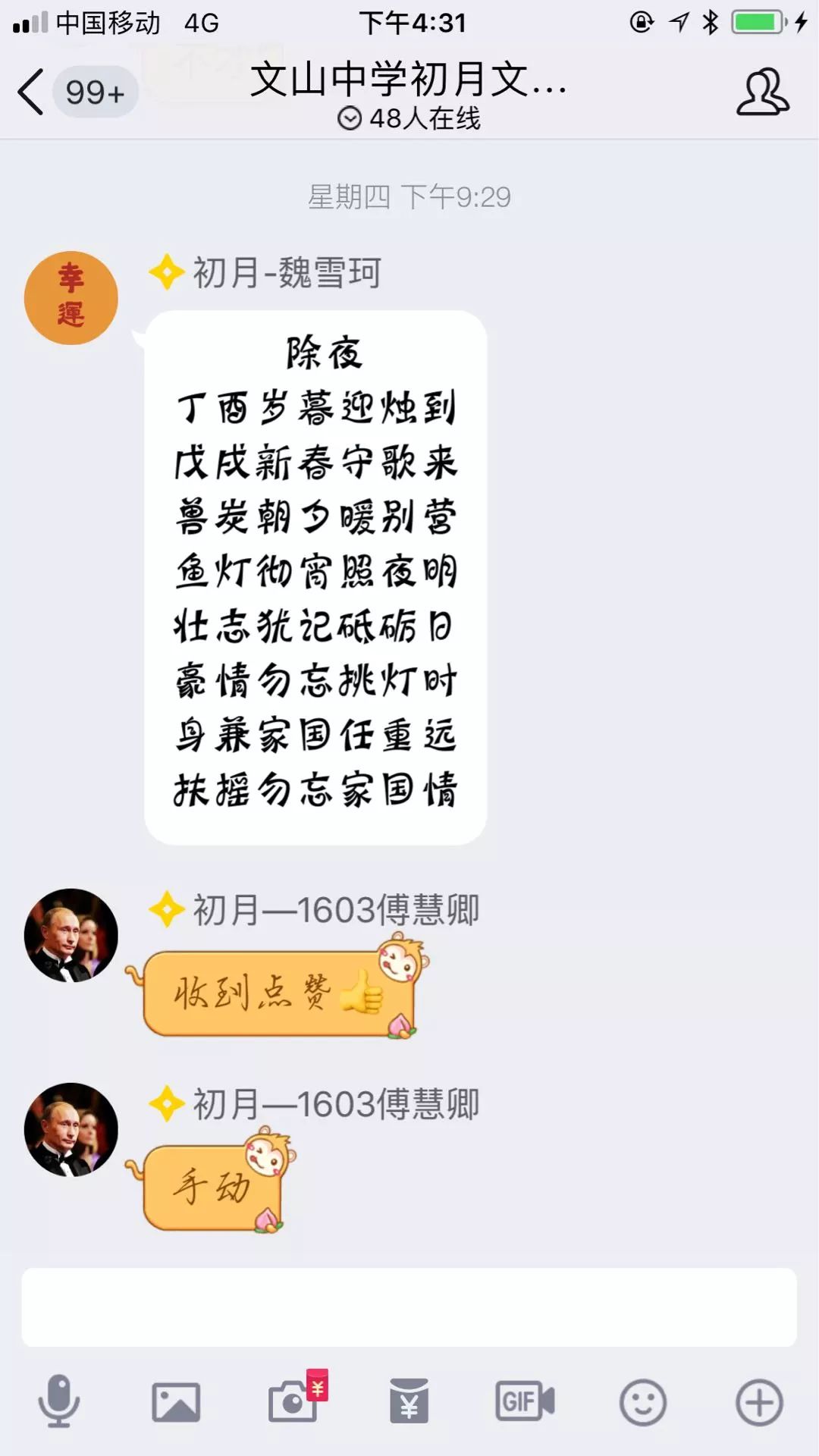 文化文中:诗词贺新春,喜迎新时代!