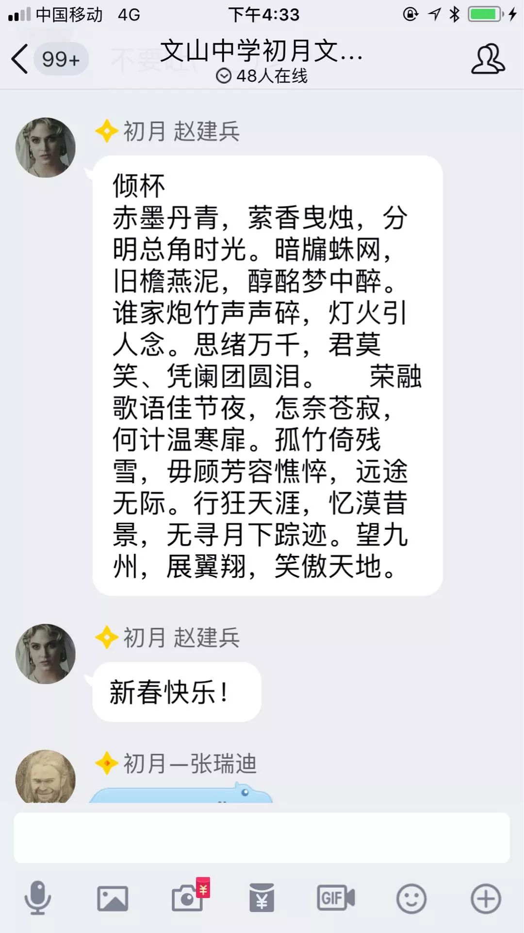 文化文中:诗词贺新春,喜迎新时代!
