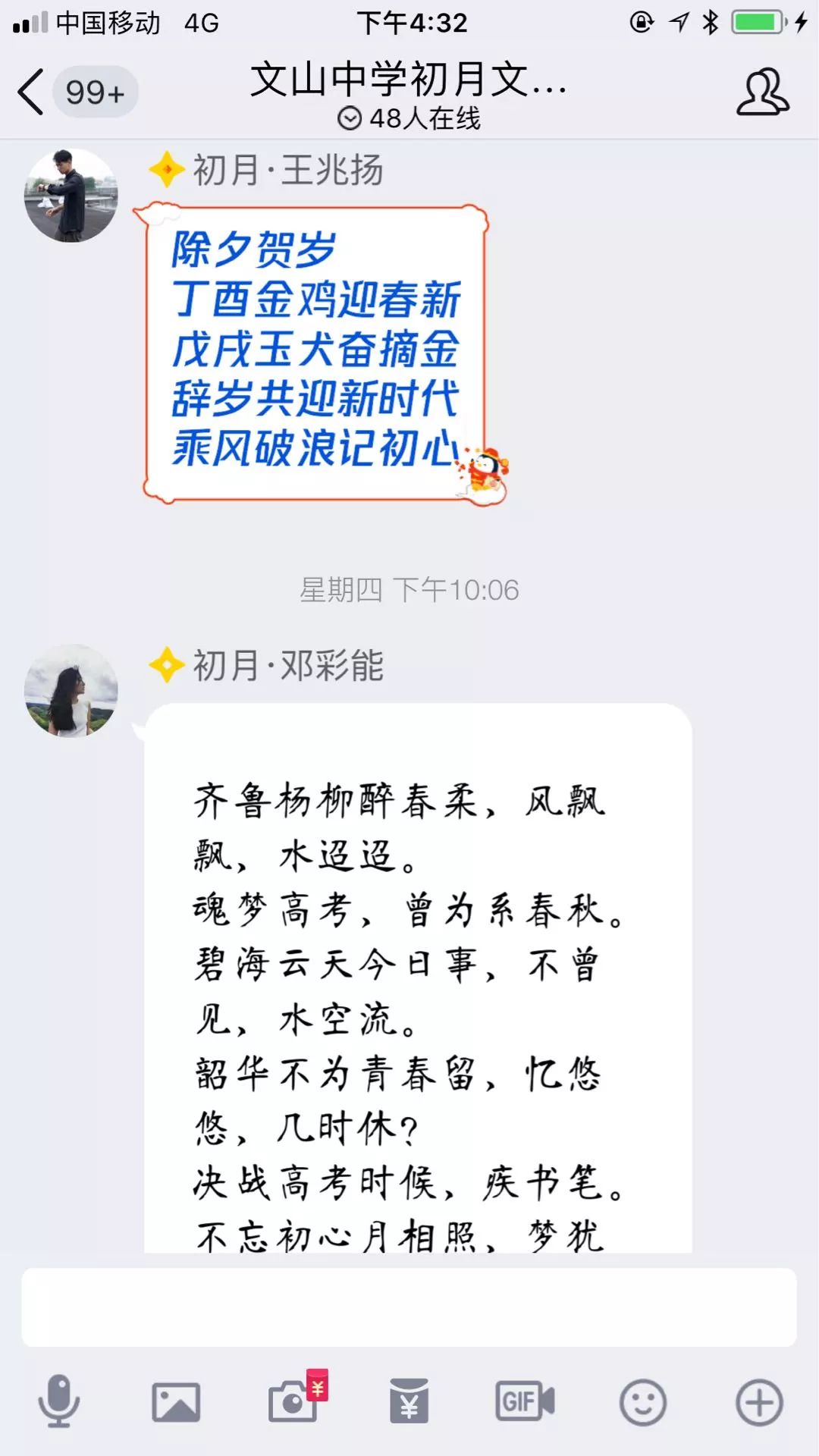 文化文中:诗词贺新春,喜迎新时代!