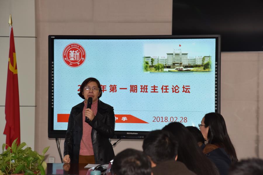 我校召开新学期第一次班主任论坛