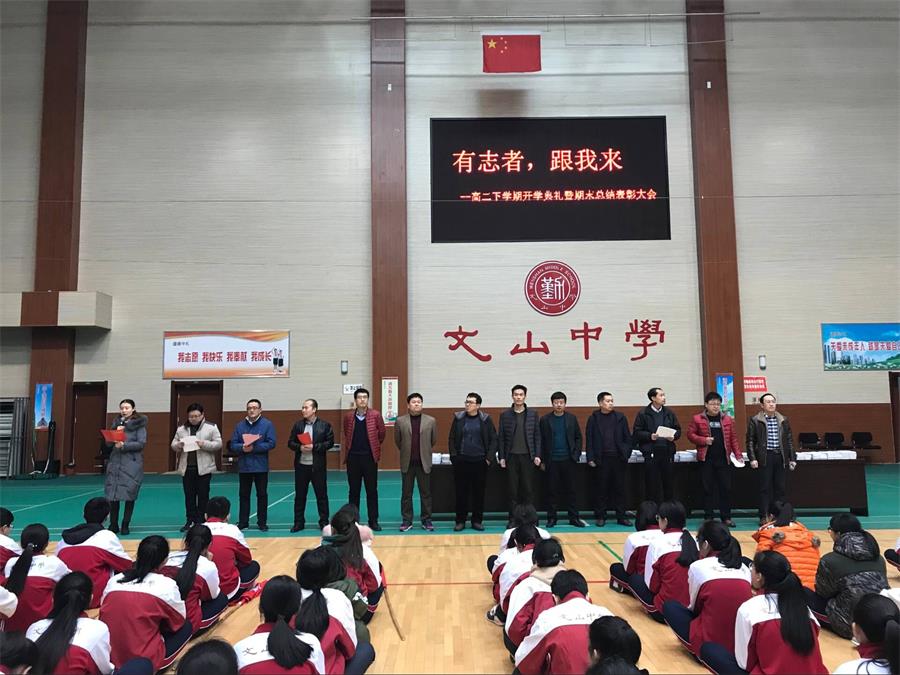开学典礼 | 有志者，跟我来！