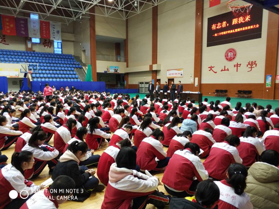开学典礼 | 有志者，跟我来！