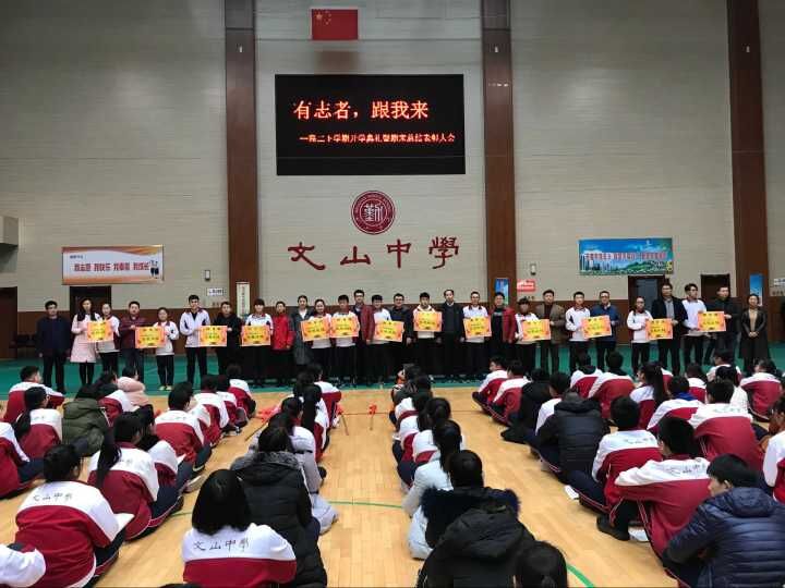 开学典礼 | 有志者，跟我来！