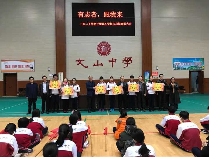 开学典礼 | 有志者，跟我来！