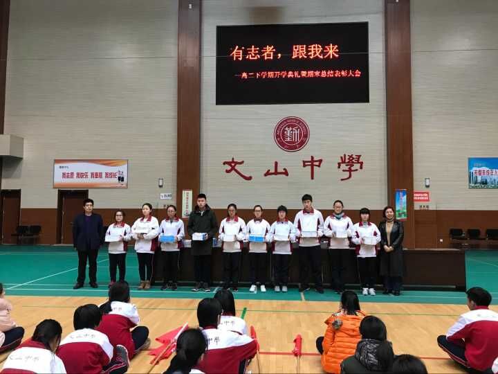 开学典礼 | 有志者，跟我来！