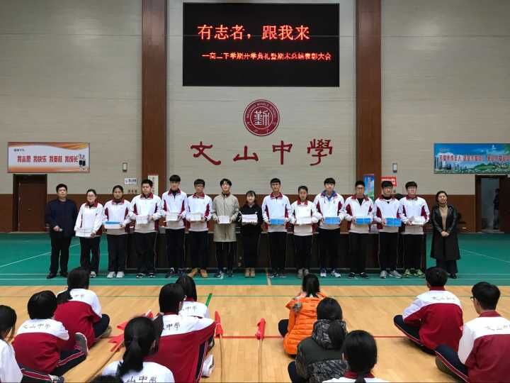 开学典礼 | 有志者，跟我来！
