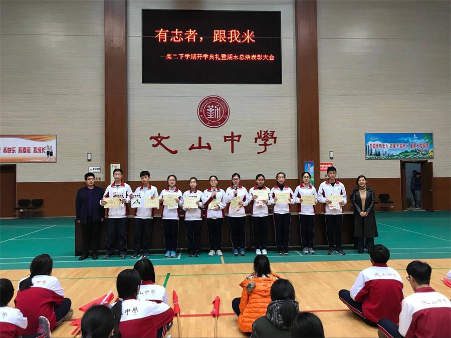 开学典礼 | 有志者，跟我来！
