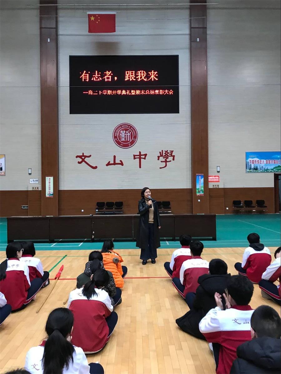 开学典礼 | 有志者，跟我来！