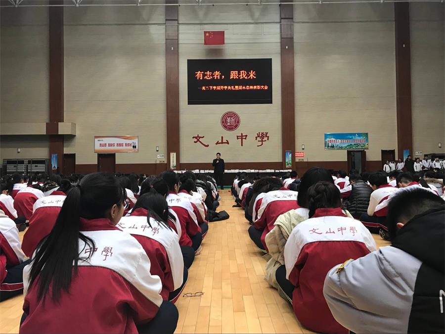 开学典礼 | 有志者，跟我来！