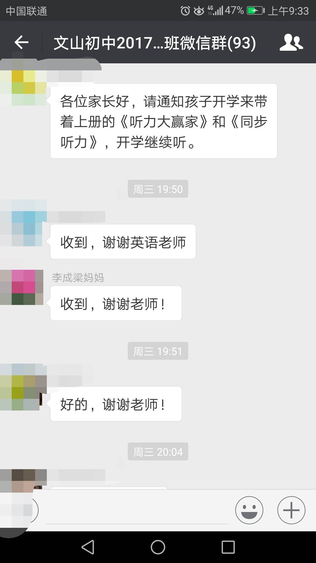 新起点 新征程 | 昌邑市文山初中：和衷共济齐谋划，春风化雨润心田