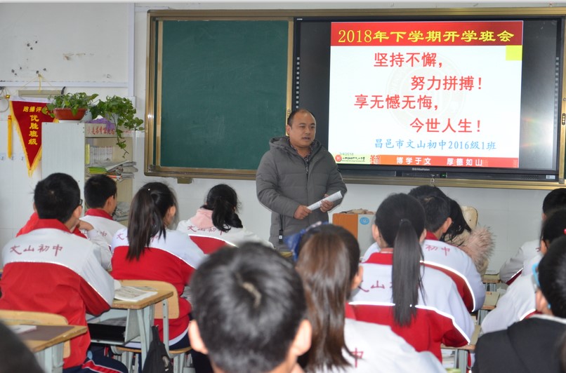 新起点 新征程 | 昌邑市文山初中：和衷共济齐谋划，春风化雨润心田
