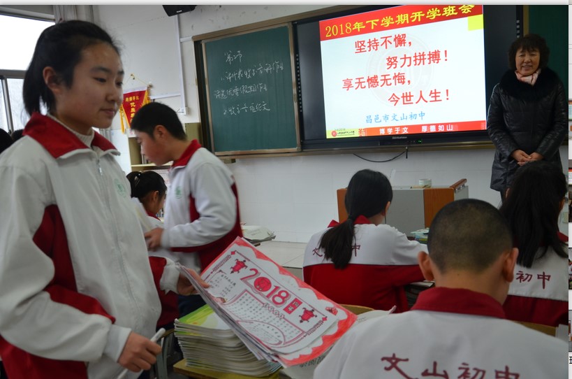 新起点 新征程 | 昌邑市文山初中：和衷共济齐谋划，春风化雨润心田