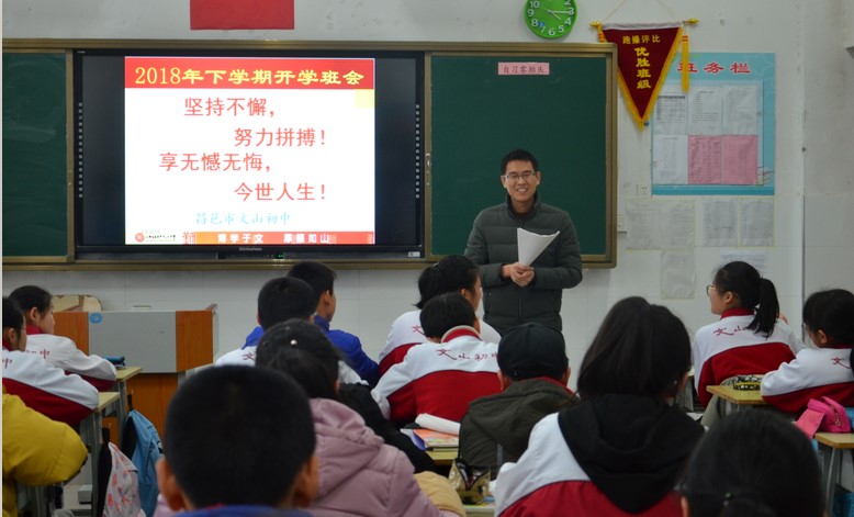 新起点 新征程 | 昌邑市文山初中：和衷共济齐谋划，春风化雨润心田