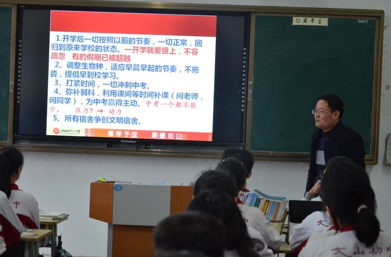 新起点 新征程 | 昌邑市文山初中：和衷共济齐谋划，春风化雨润心田