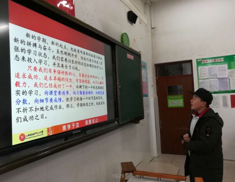 新起点 新征程 | 昌邑市文山初中：和衷共济齐谋划，春风化雨润心田