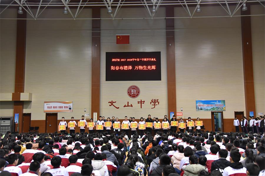 开学第一课 | 阳春布德泽，万物生光辉！