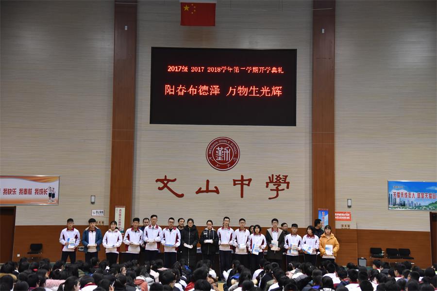 开学第一课 | 阳春布德泽，万物生光辉！